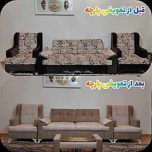 تعمیر و روکش مبل در باهنر