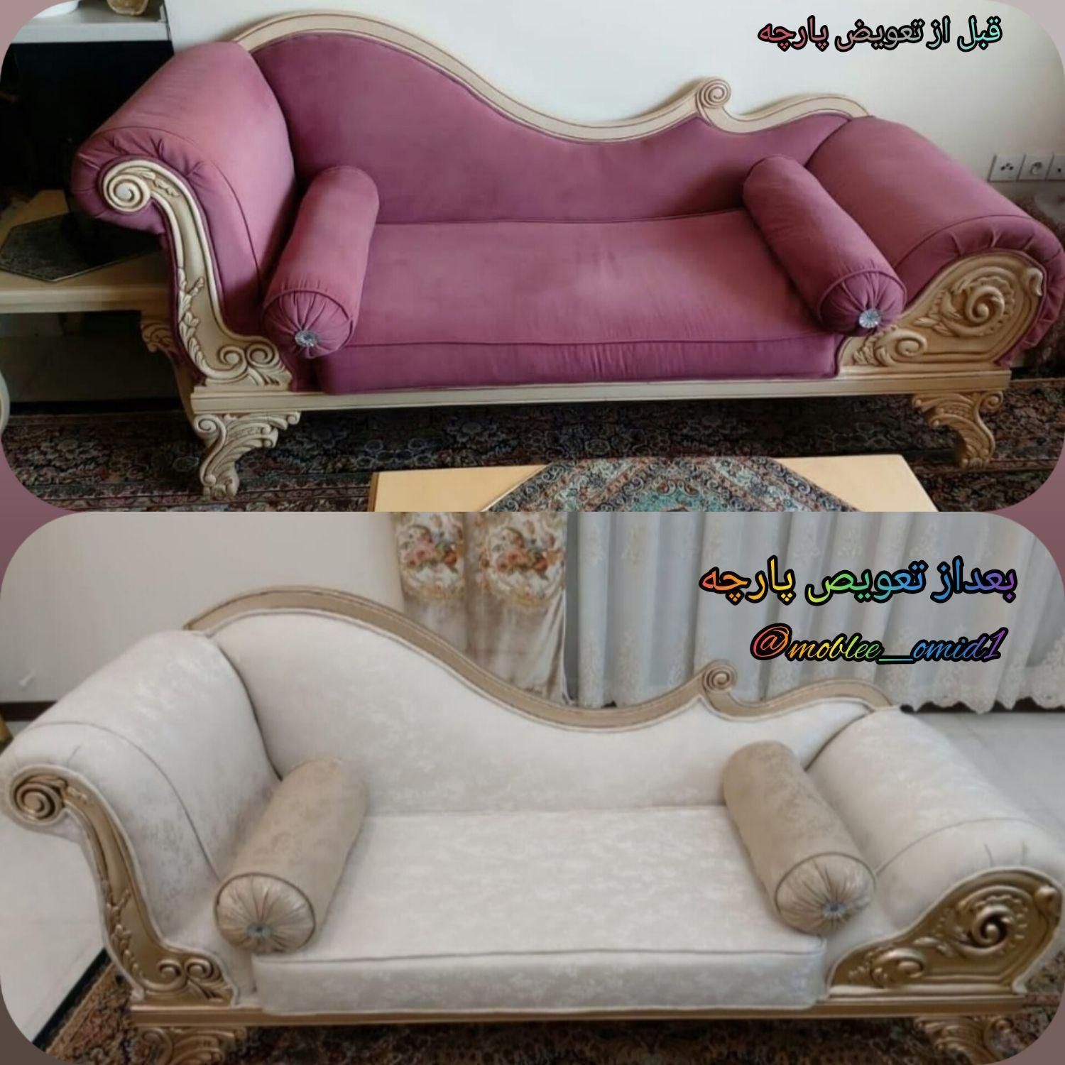 تعمیر و روکش مبل در باهنر - تصویر 3