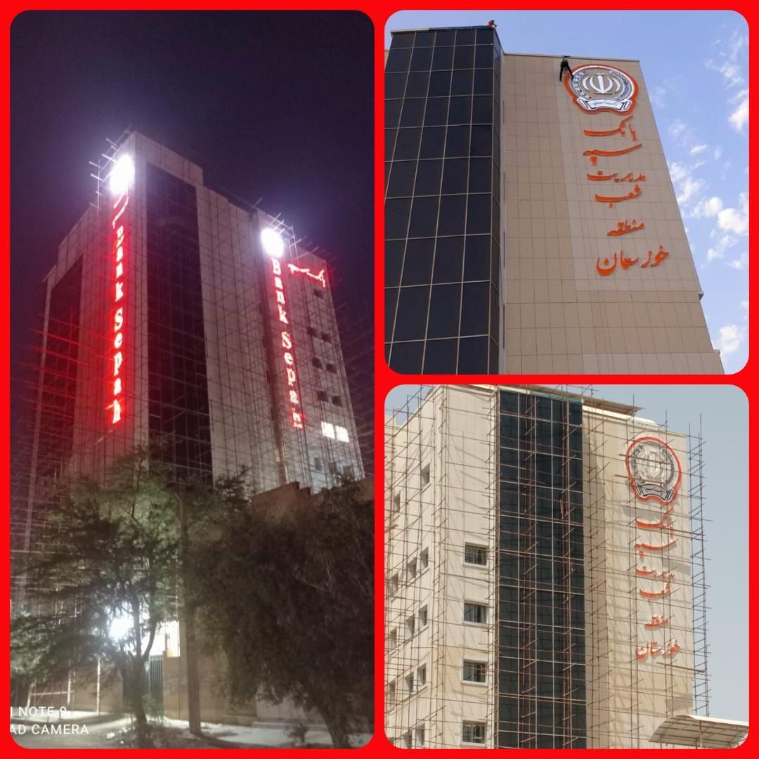 تابلوسازی در کیانشهر