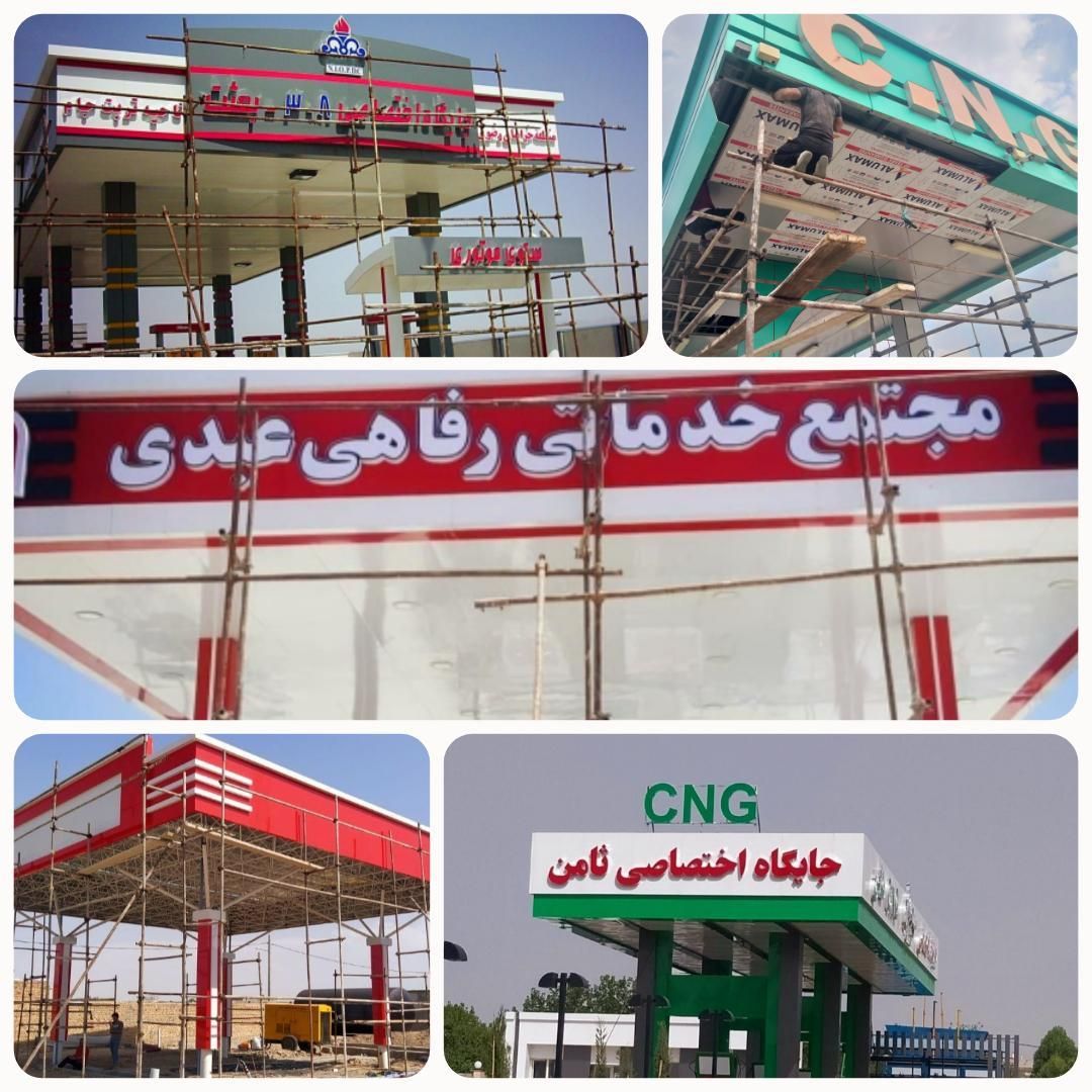تابلوسازی در کیانشهر - تصویر 2
