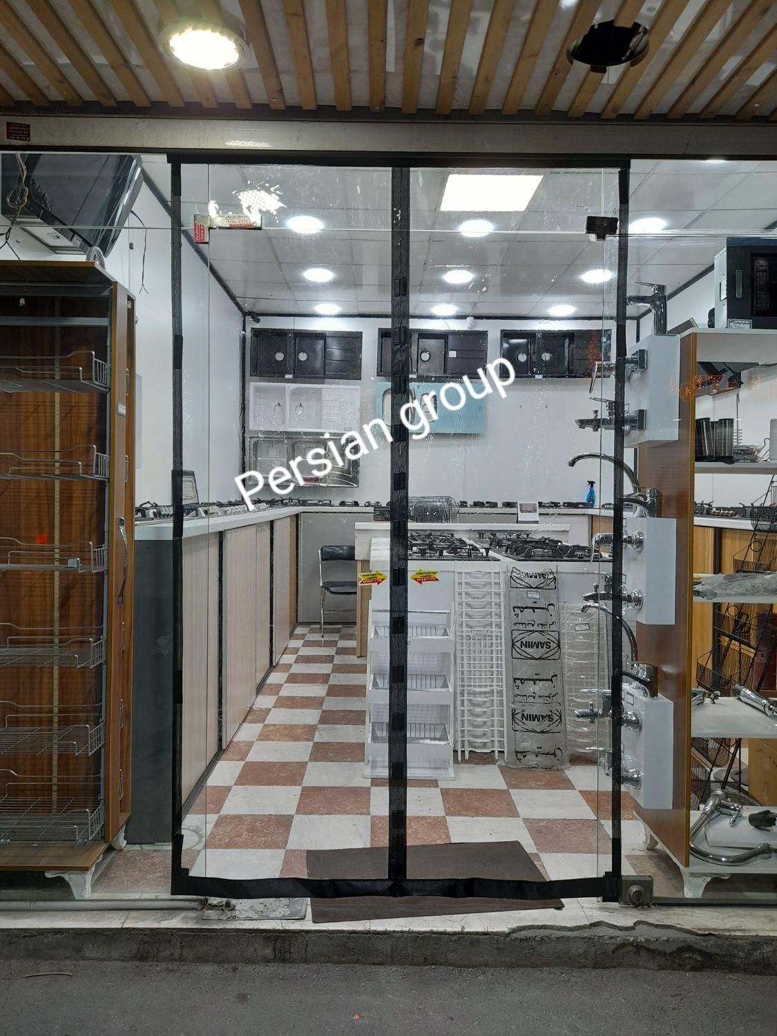 پرده مغناطیسی پرشین