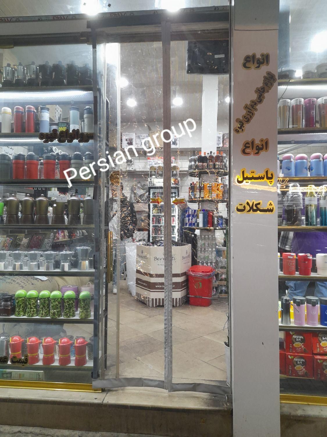 پرده مغناطیسی پرشین - تصویر 4