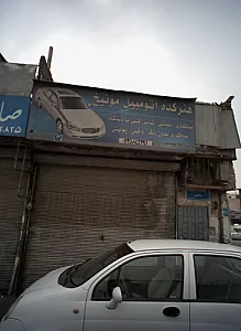هنرکده اتومبیل مونیخ