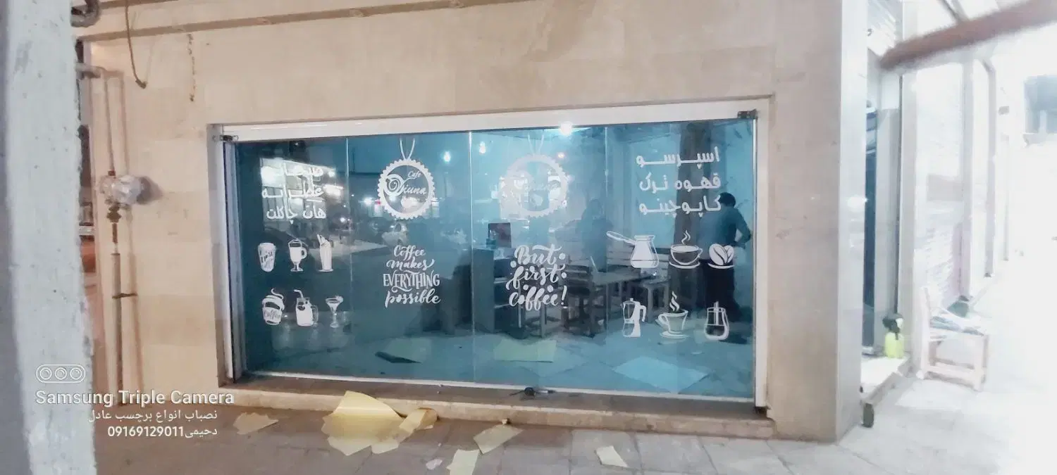 نصب دیوارپوش و برچسب در کمپلو جنوبی - تصویر 4
