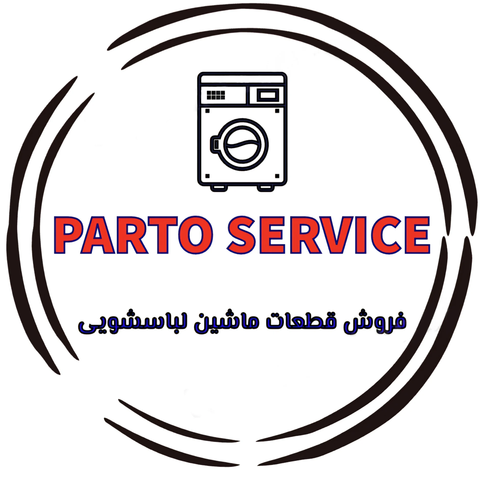 قطعات لباسشویی اهواز - تصویر 3