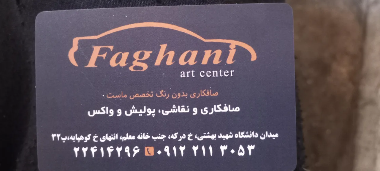 هنرکده فغانی (PDR) - تصویر 3