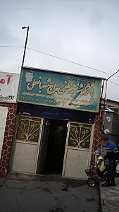 آکادمی هنر های رزمی باشگاه شهید مصطفی حاج شعبانعلی