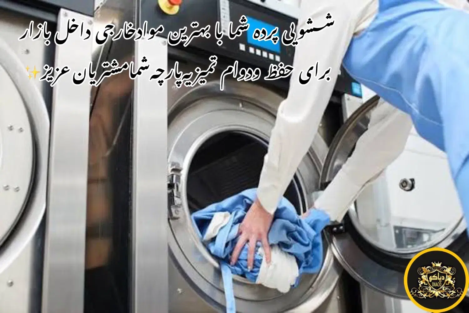 پرده‌شویی ستارخان - تصویر 2