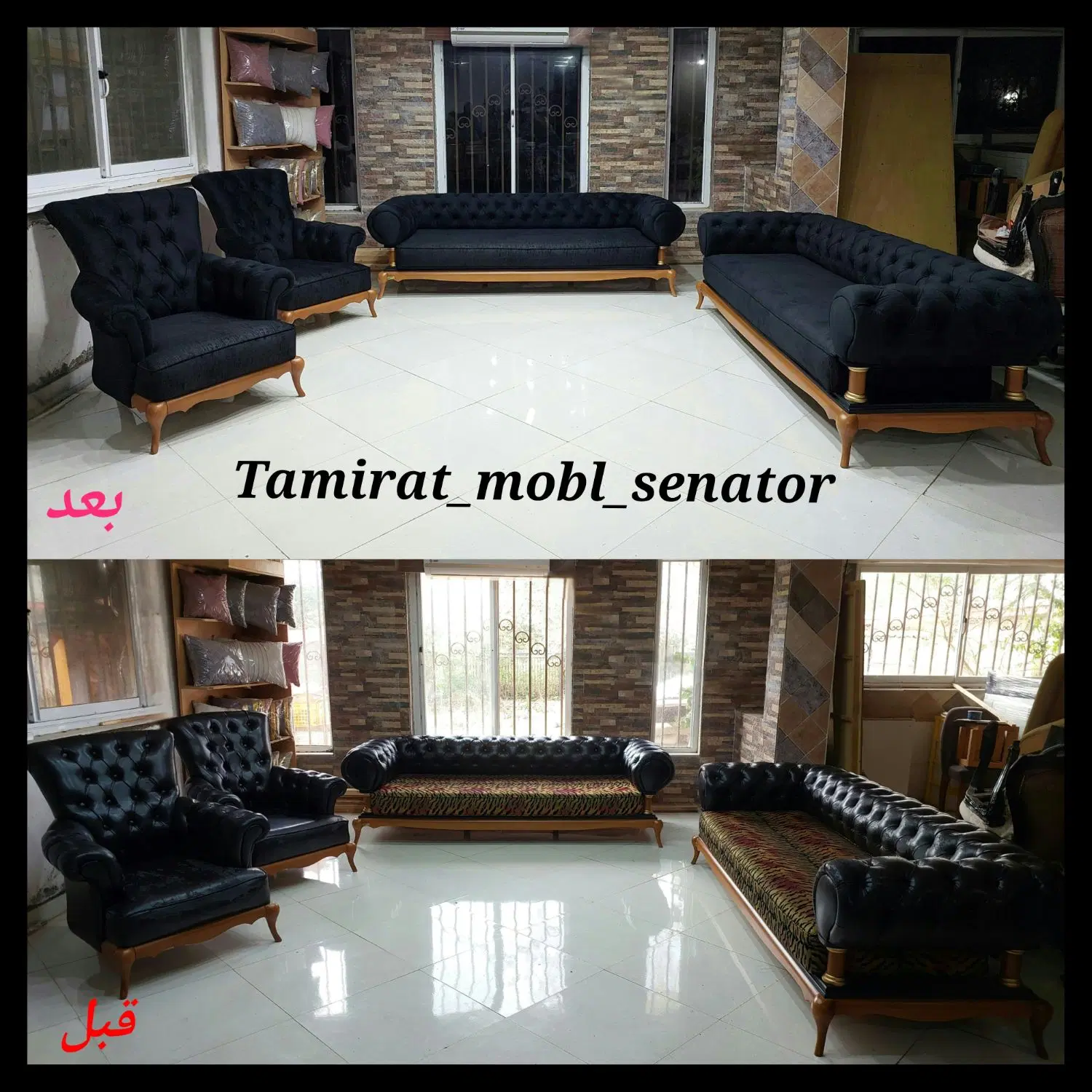 تعمیرات مبلمان دیلمان