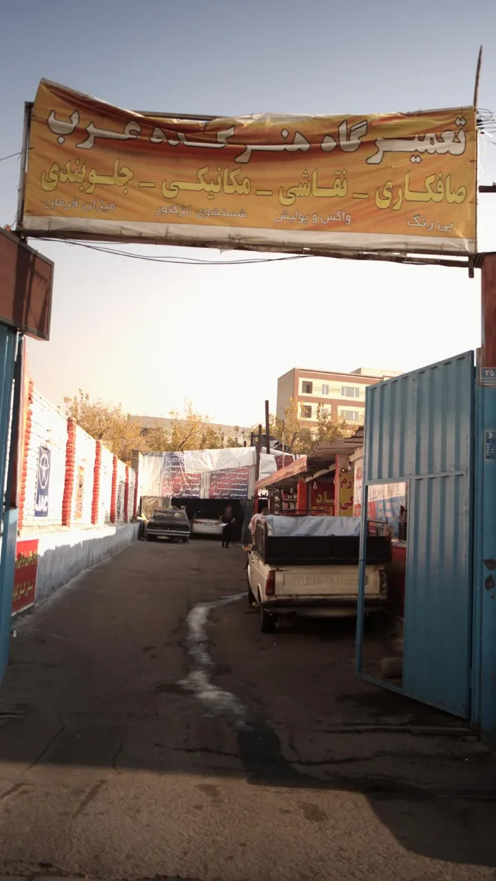 تعمیرگاه هنرکده غرب