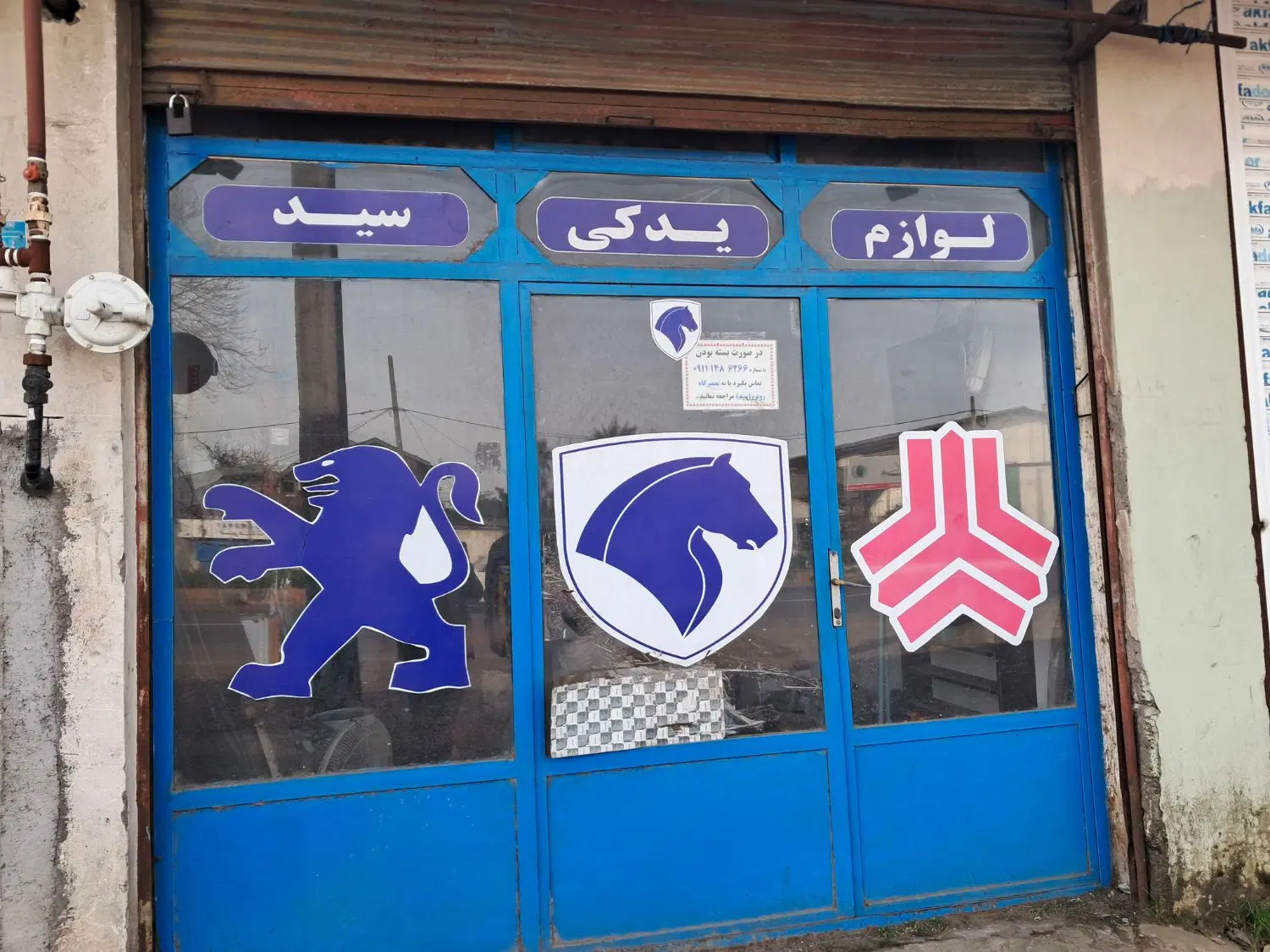نصب استیکر و مش تبلیغاتی - تصویر 2