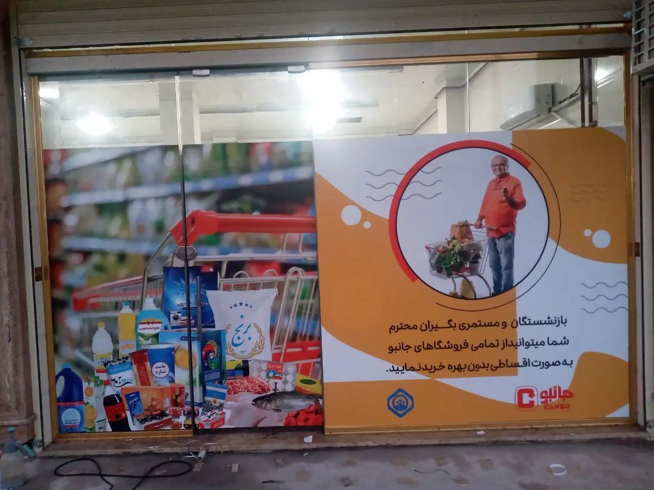 نصب استیکر و مش تبلیغاتی - تصویر 3