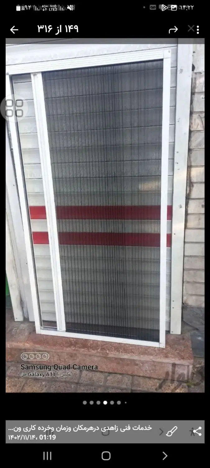 در و پنجره UPVC و توری پلیسه