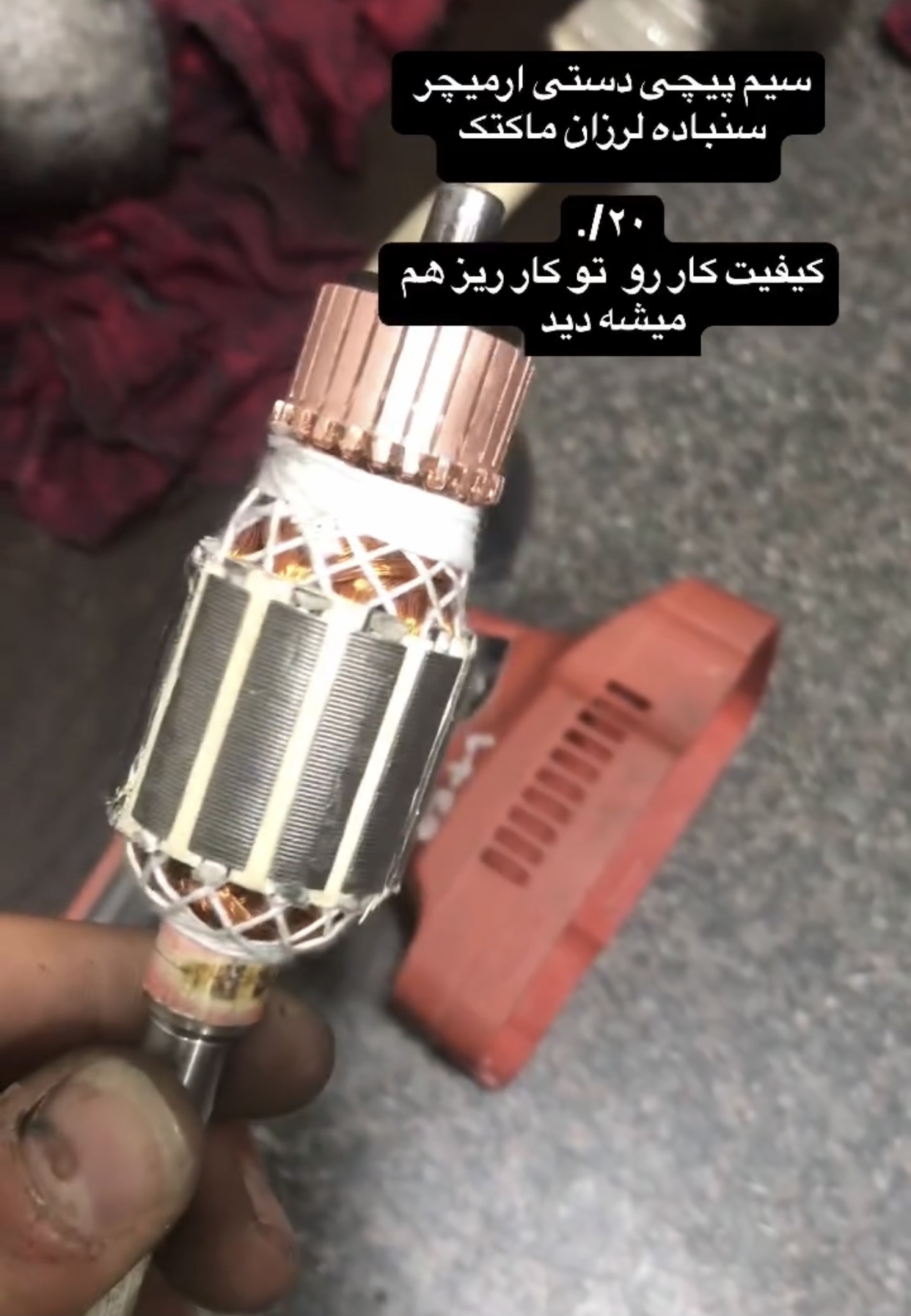 تعمیرات ابزارالات ماکیتا و غیره سعیدی - تصویر 2