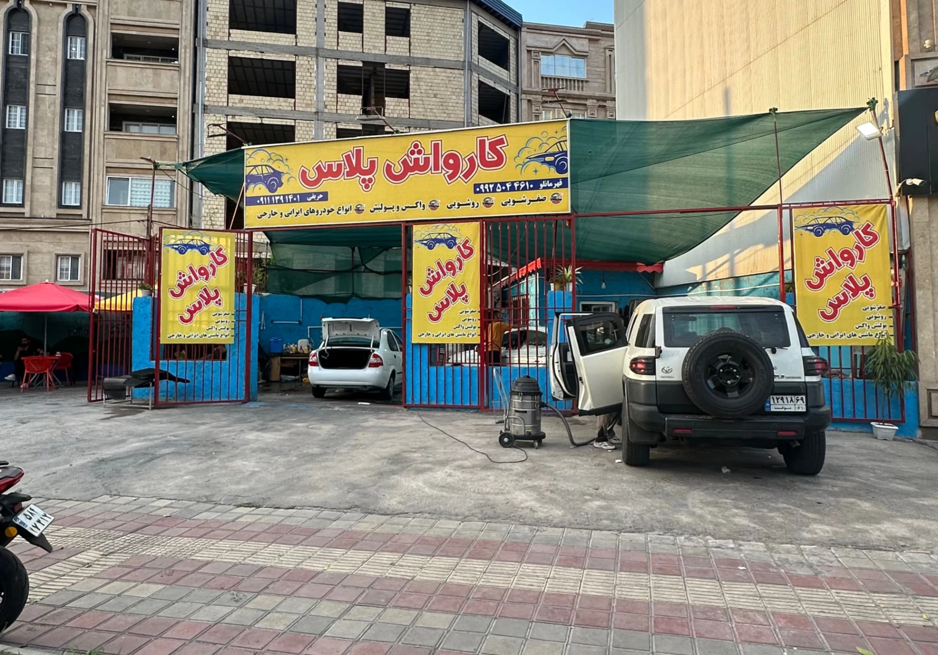 کارواش پلاس
