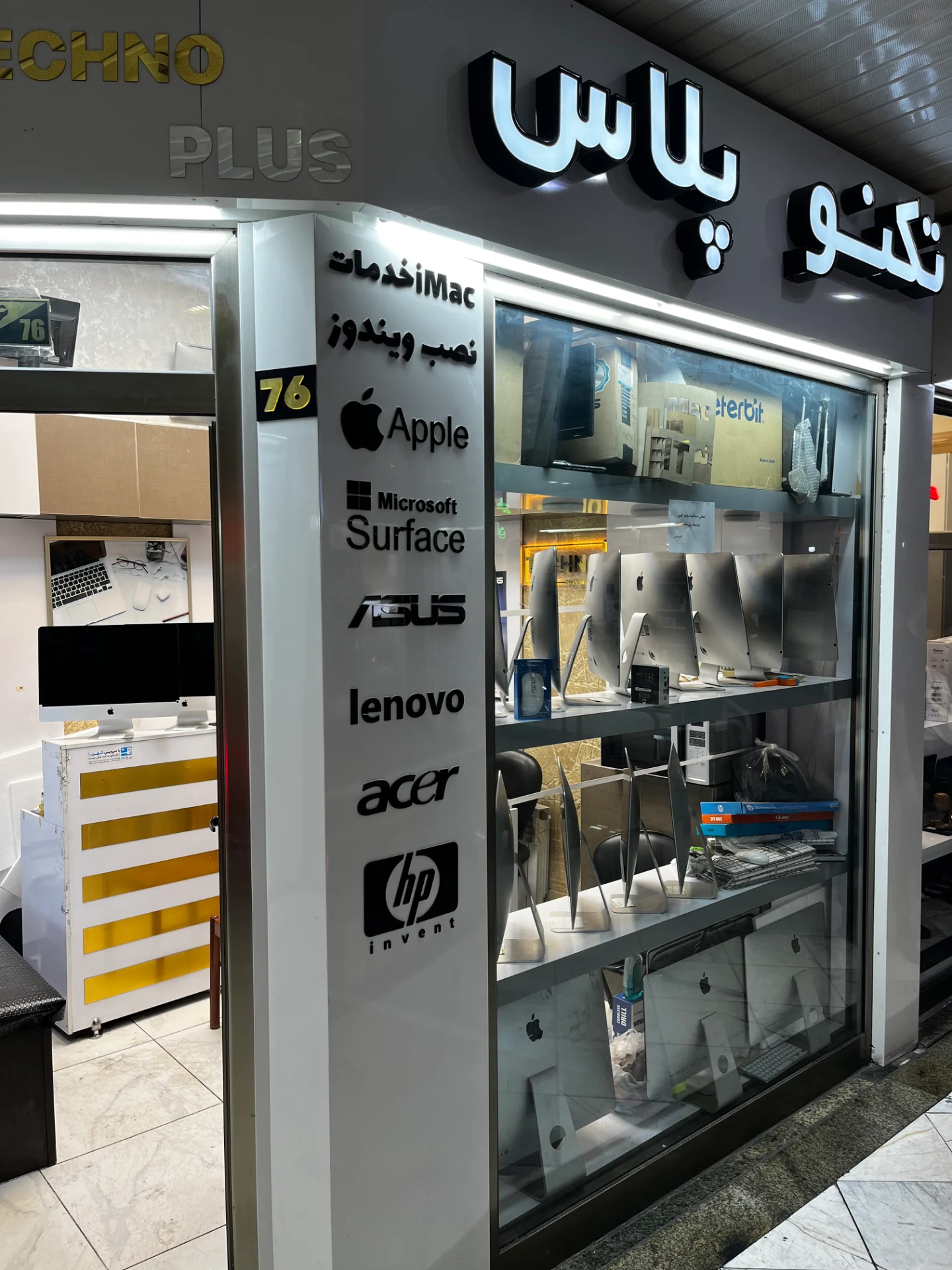تکنو پلاس تبریز - تصویر 2