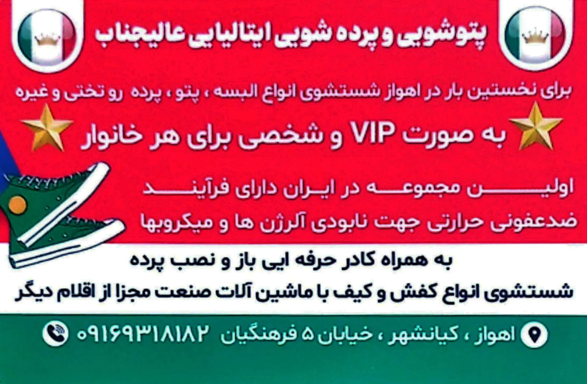 خشکشویی ایتالیایی عالیجناب VIP - تصویر 2