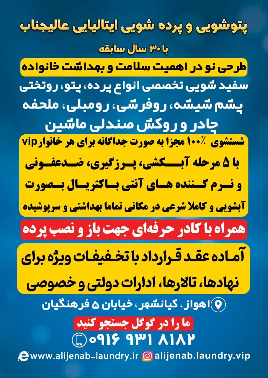خشکشویی ایتالیایی عالیجناب VIP - تصویر 6