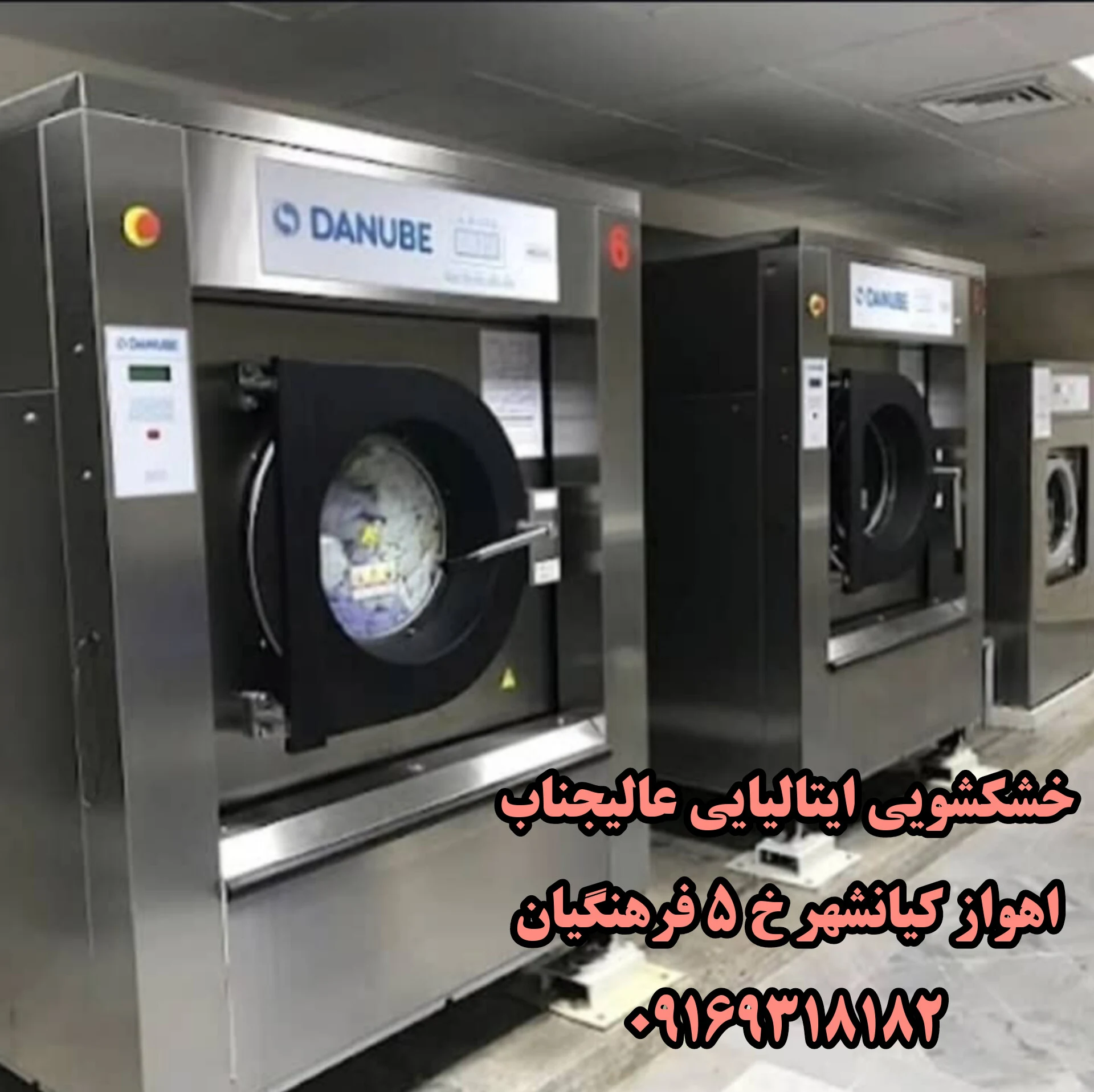 خشکشویی ایتالیایی عالیجناب VIP - تصویر 11