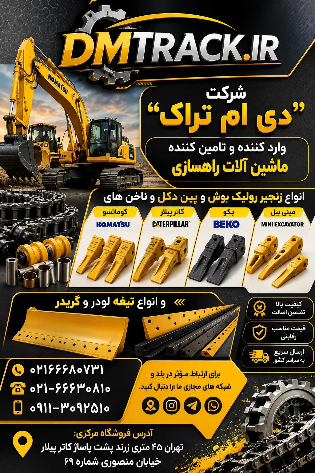 فروشگاه دی ام تراک - تصویر 2