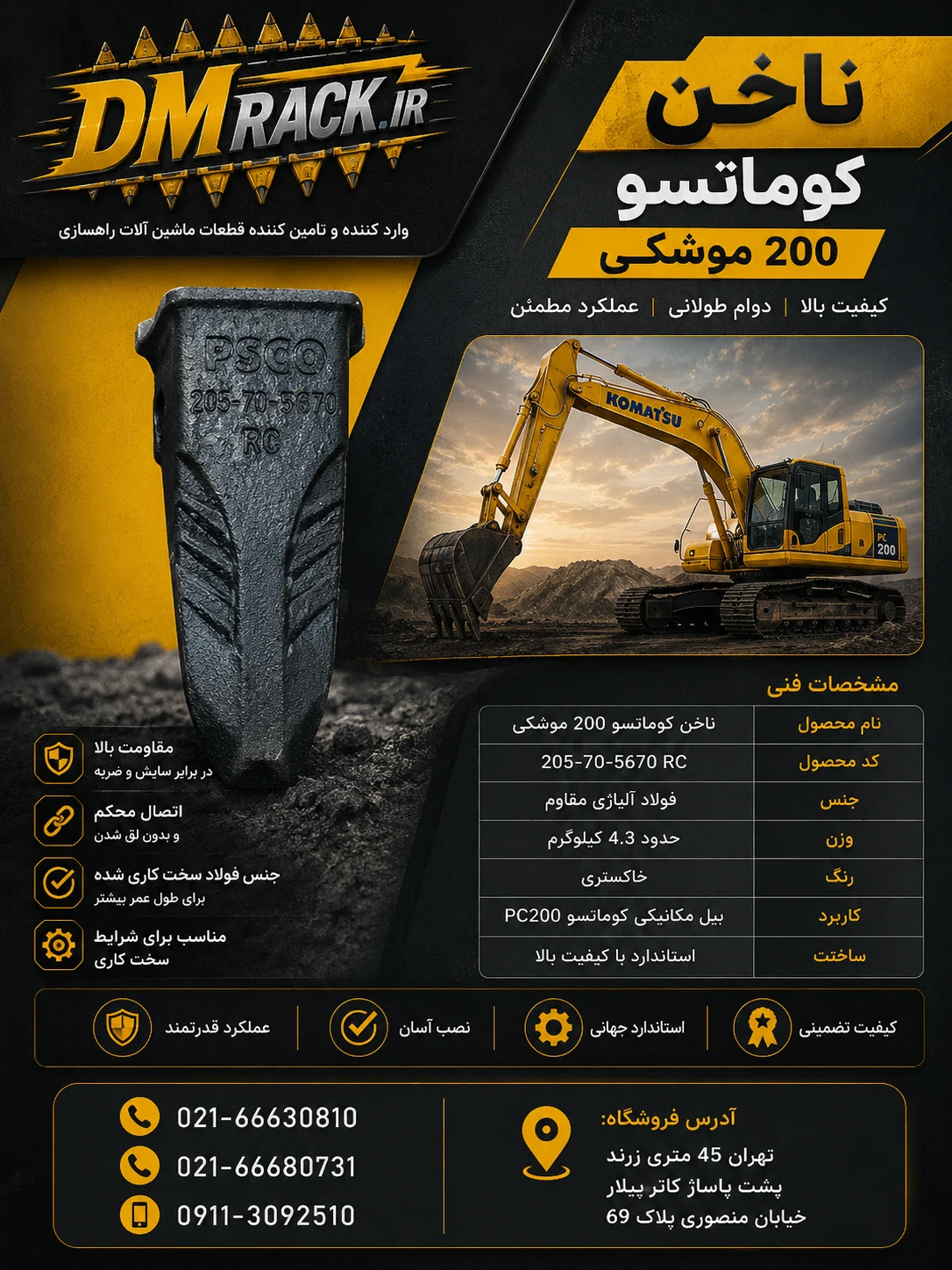 فروشگاه دی ام تراک - تصویر 4