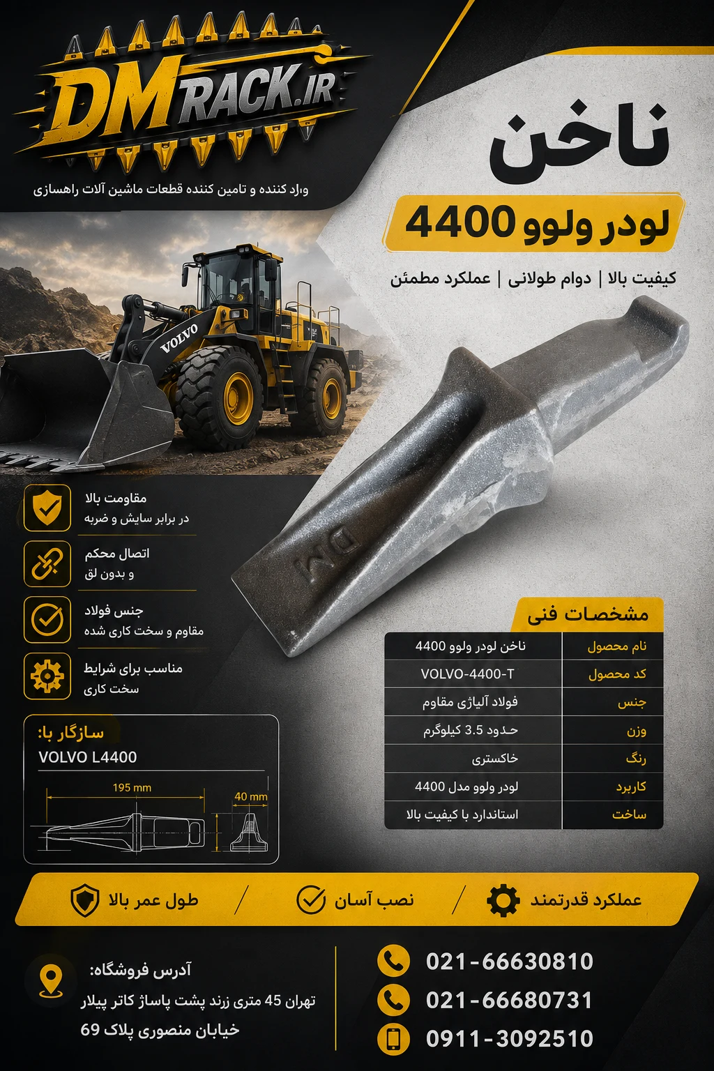 فروشگاه دی ام تراک - تصویر 5