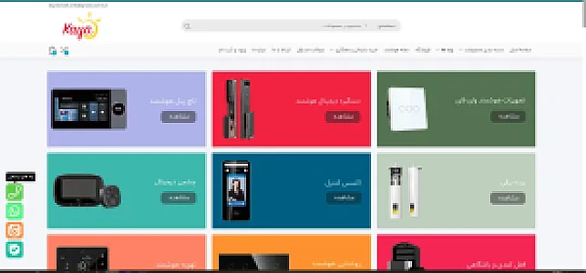 خانه هوشمند کایا