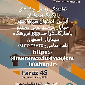 فروش انواع جک درب پارکینگ سیماران