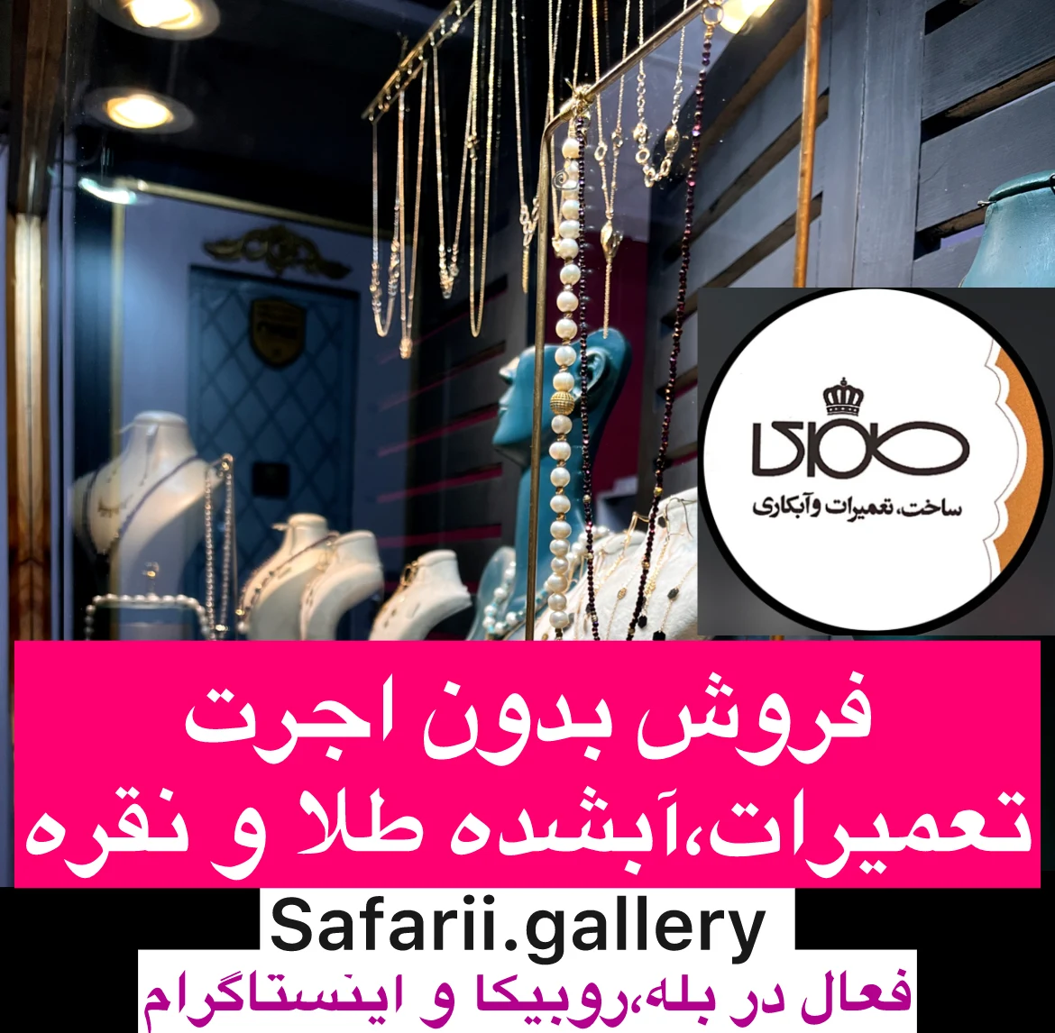 طلاسازی هادی صفری(گمار) - تصویر 6
