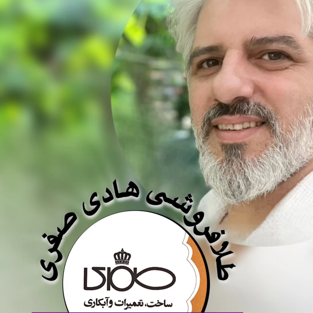 لوگوی طلاسازی هادی صفری(گمار)