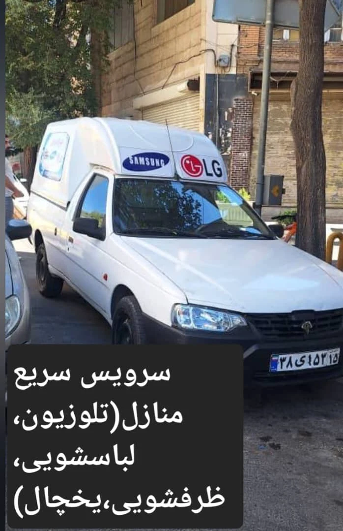 نمایندگ تعمیرات ال جی در تبریز - تصویر 7