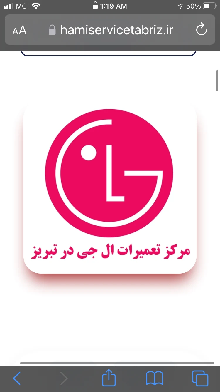 لوگوی نمایندگ تعمیرات ال جی در تبریز