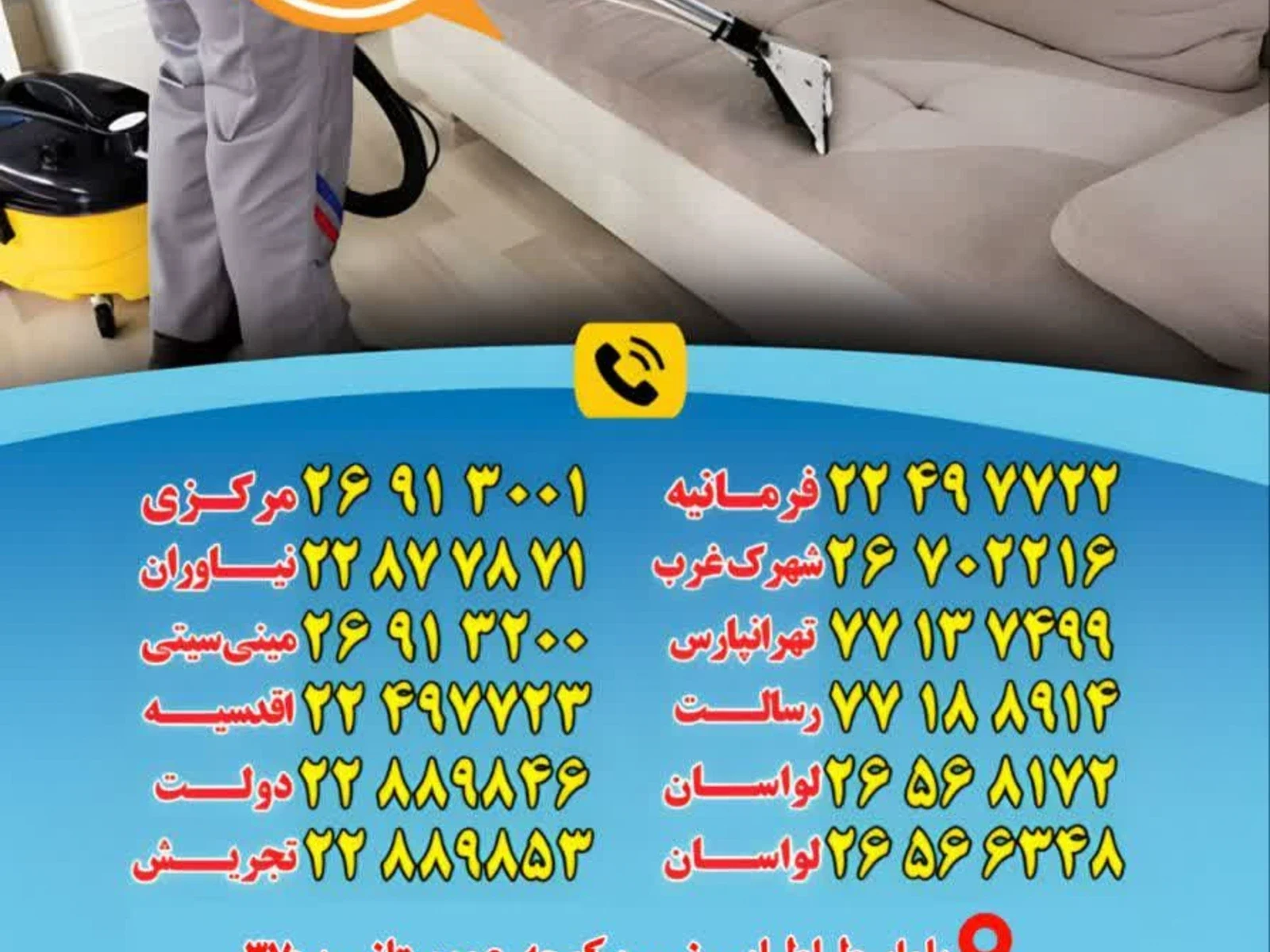 قالیشویی دربند - تصویر 2