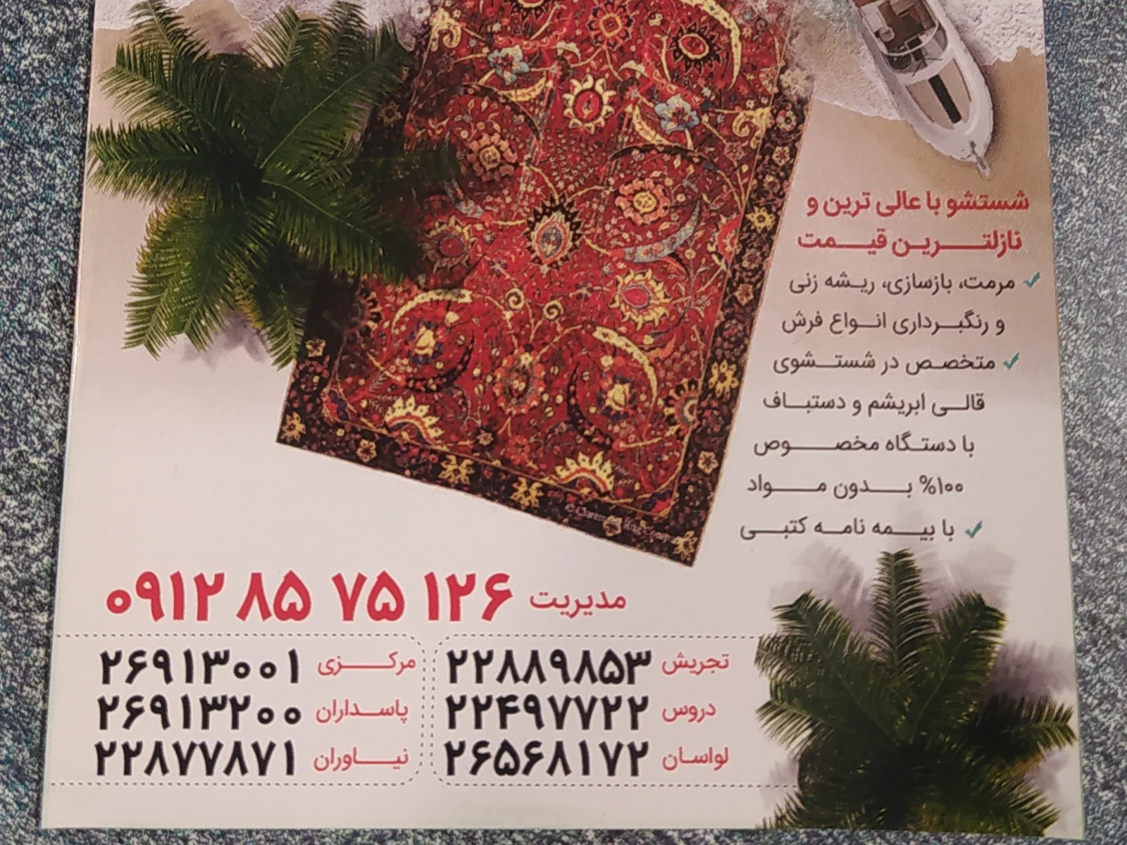 قالیشویی دربند - تصویر 4