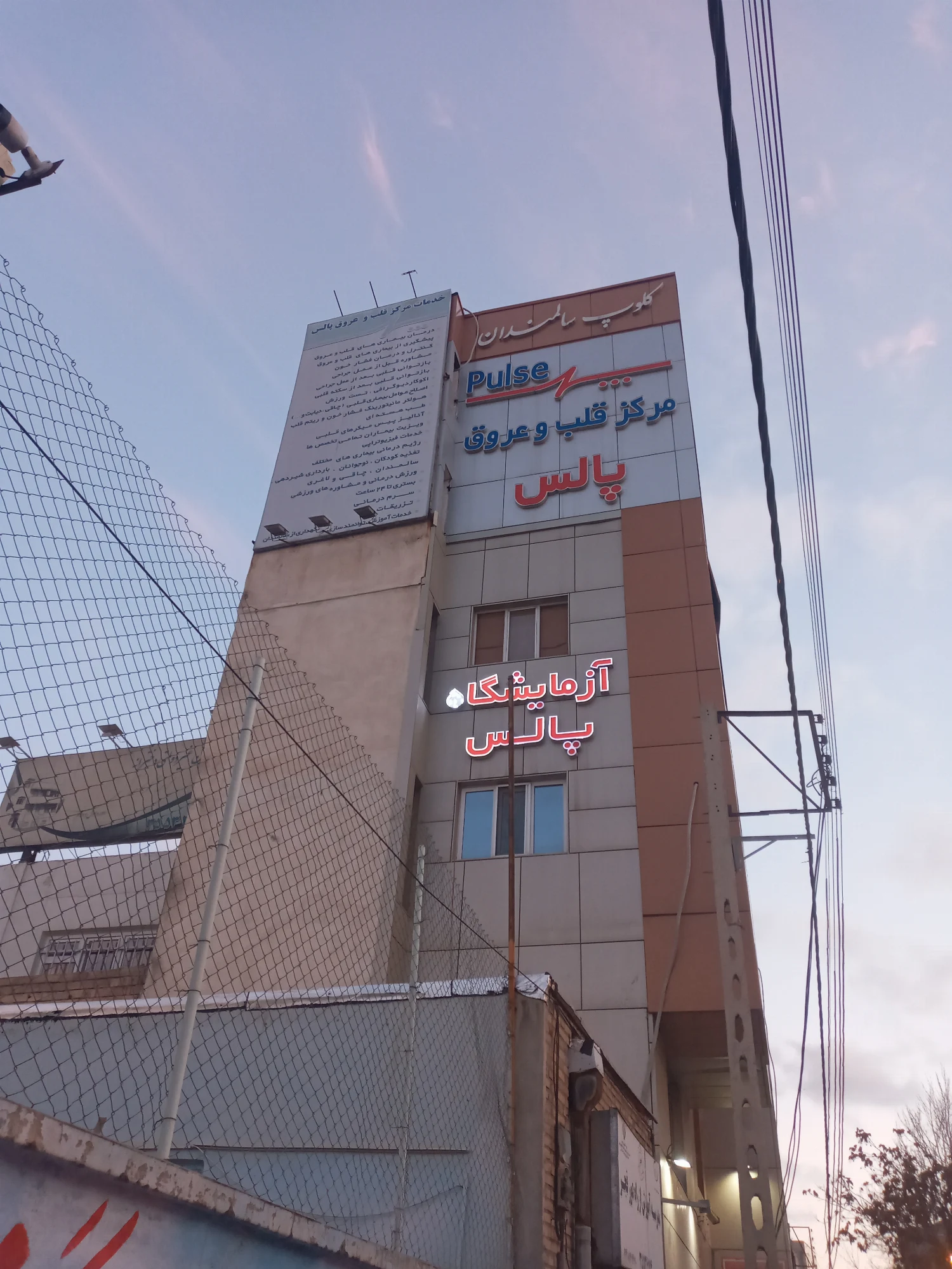 دکتر مرتضی مقیمی اسکویی باشگاه ورزشی و حرکات اصلاحی - تصویر 2