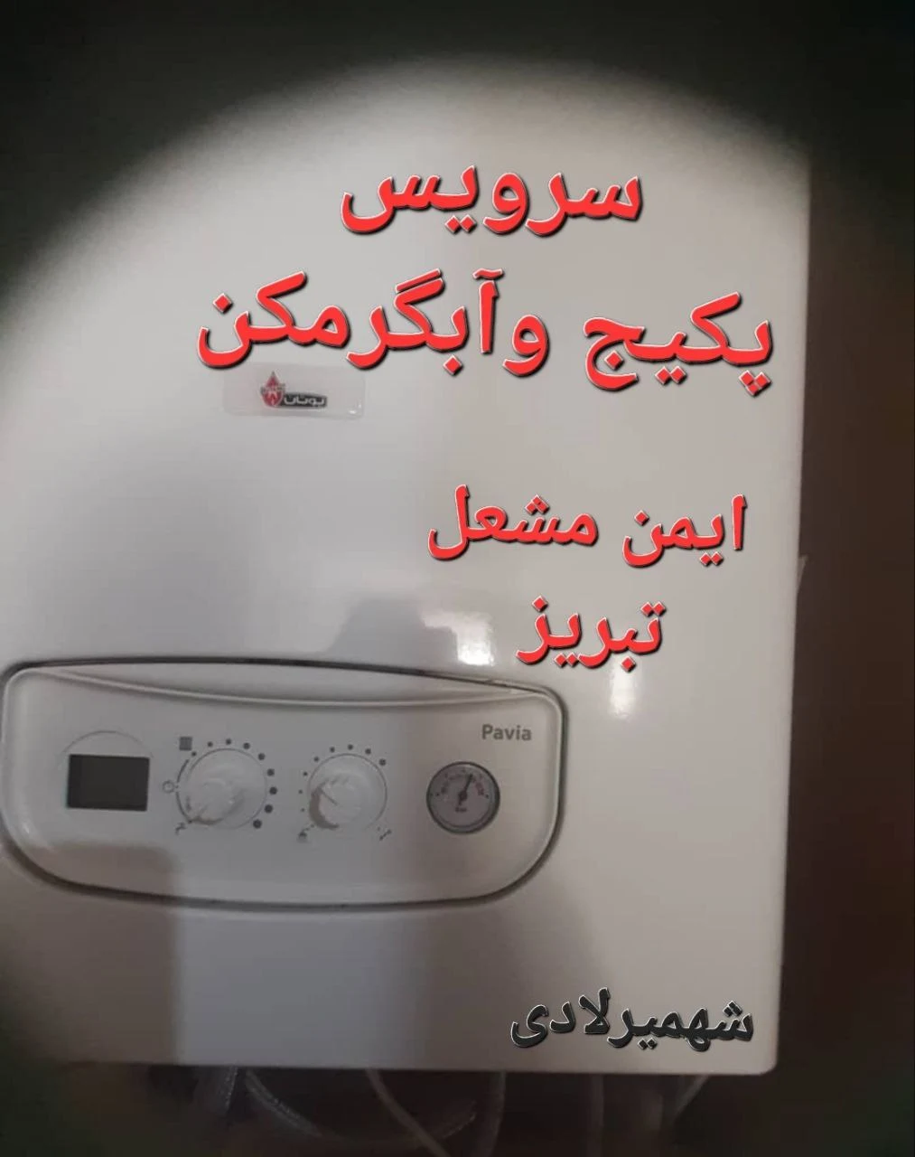 ایمن مشعل - تصویر 2
