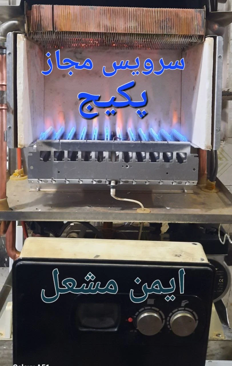ایمن مشعل - تصویر 3