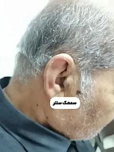 سمعک سنتر