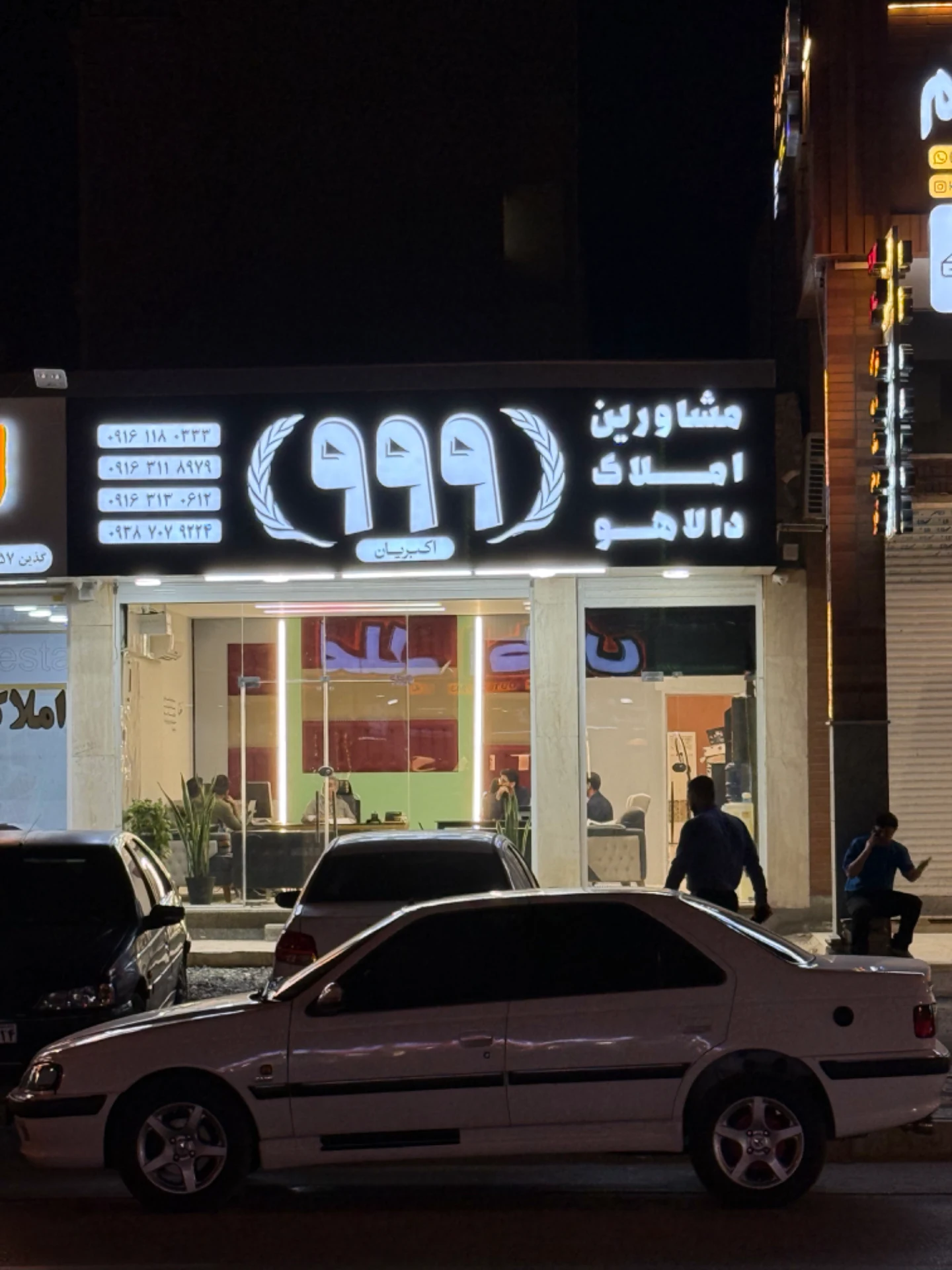 مشاور املاک ۹۹۹ دالاهو - تصویر 2