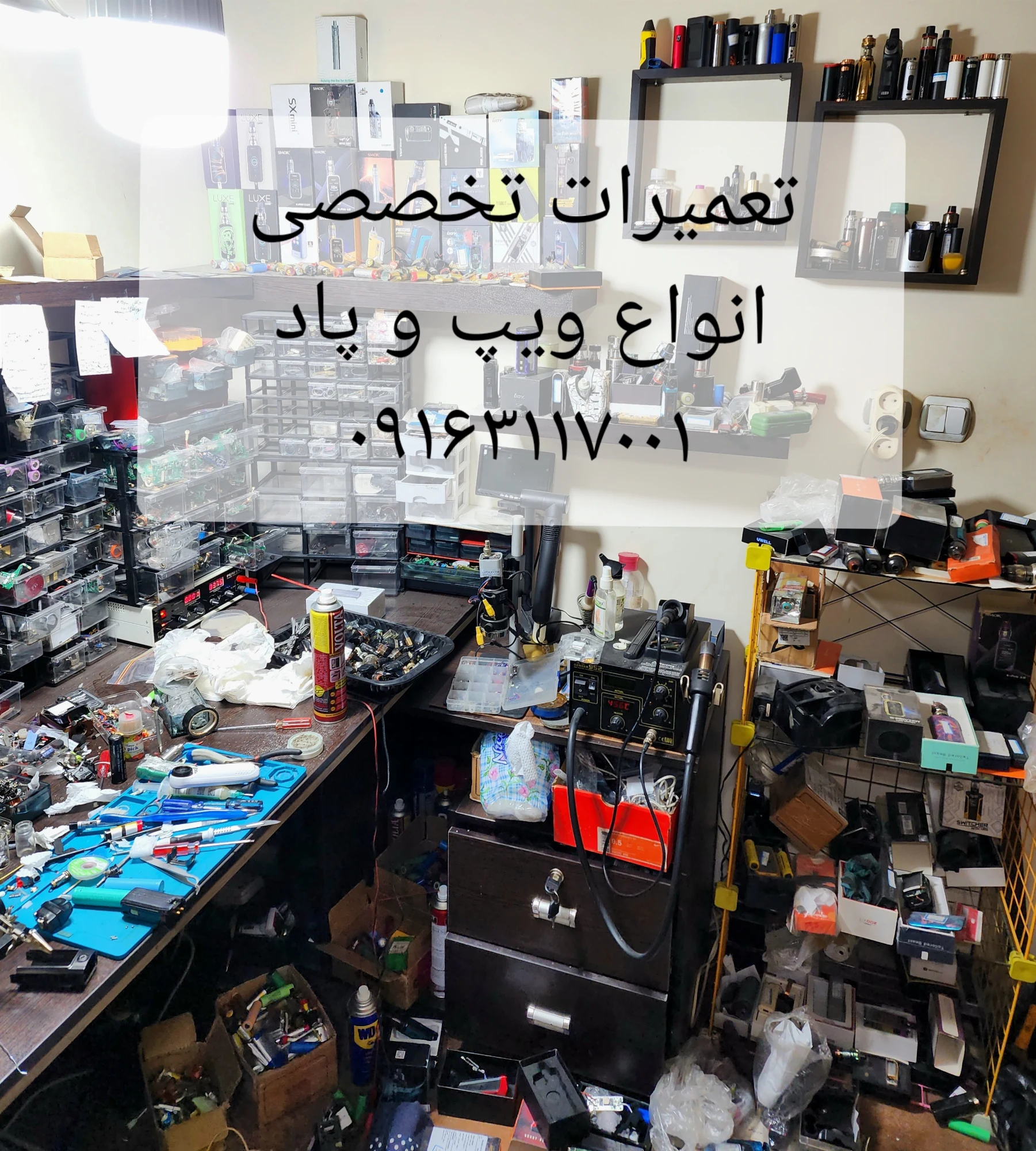 تعمیر ویپ و پاد