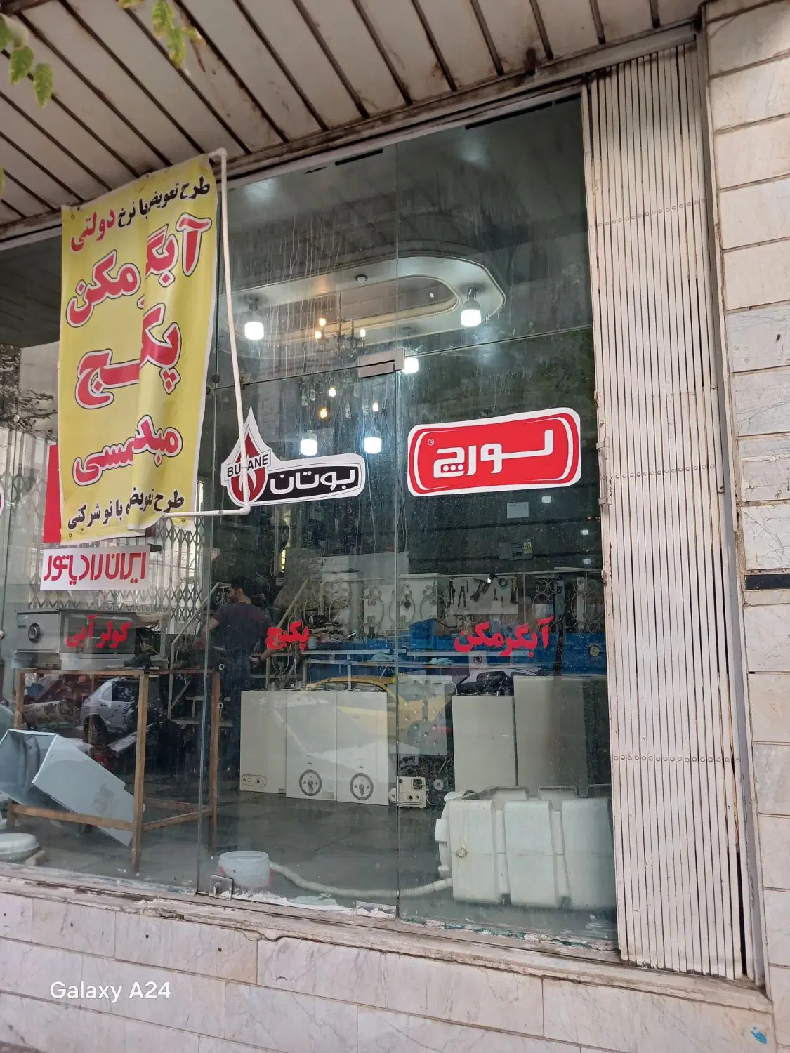 نصب و تعمیر پکیج و آبگرمکن در مدائن - تصویر 10