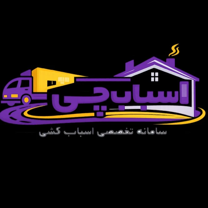 لوگوی باربری اسباب چی
