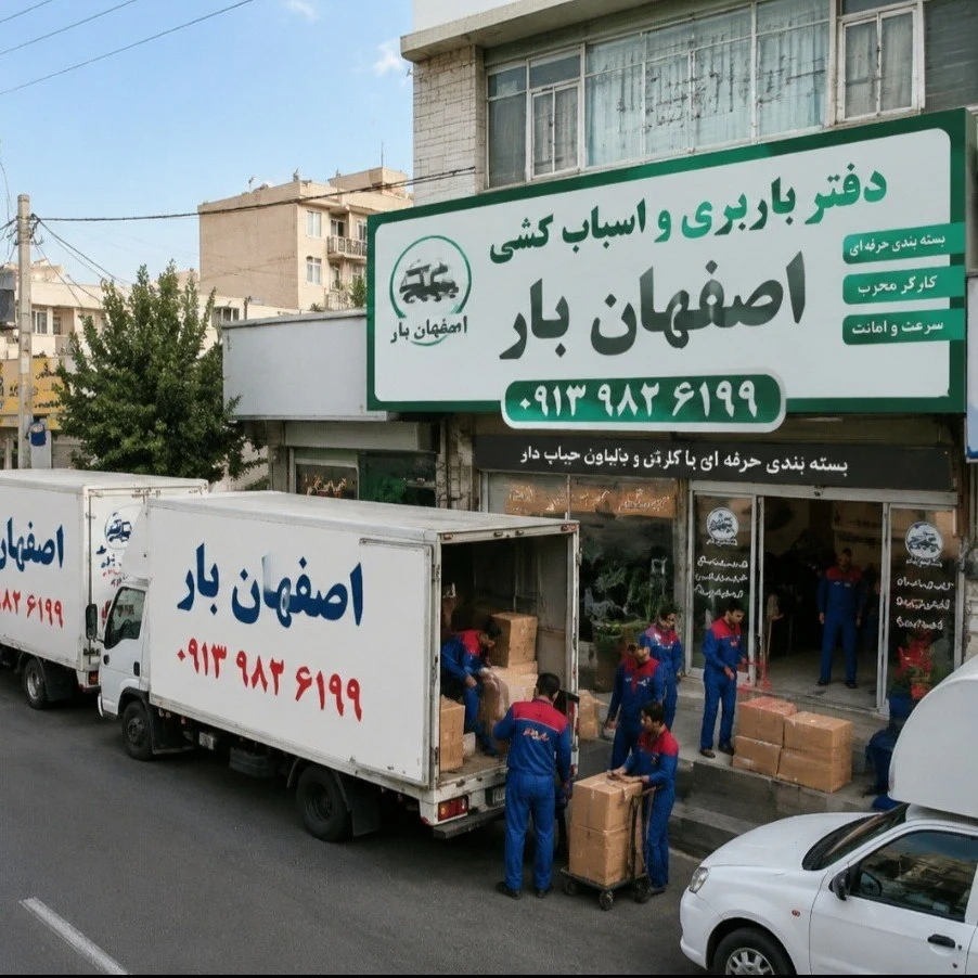 لوگوی حمل اثاثیه منزل اسباب‌کشی باربری شیخ صدوق