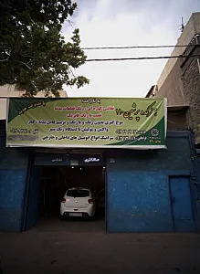 هنرکده پرسین ۱۱۰