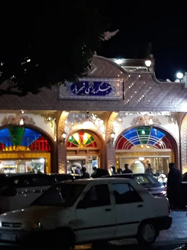 جگر پزی شهریار