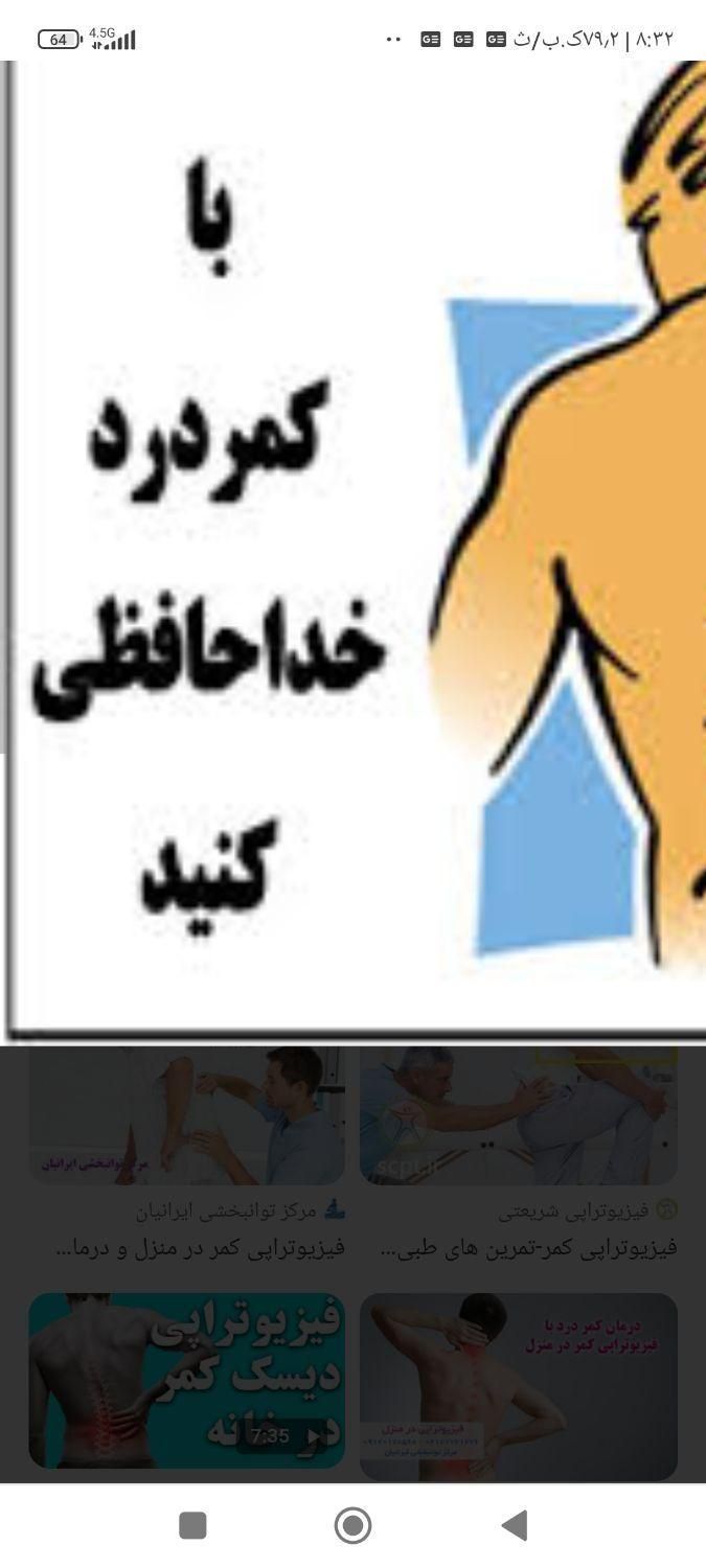 فیزیوتراپی در منزل پیروزی - تصویر 2