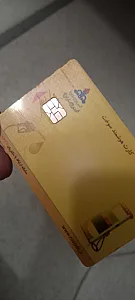 تعمیر کارت سوخت اسلامی