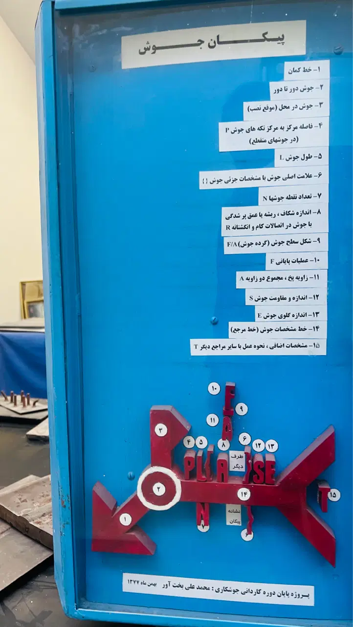 خدمات مهندسی جوش در تجریش - تصویر 11