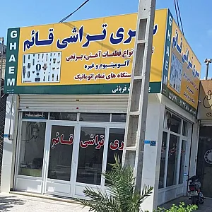 سری‌تراشی قائم