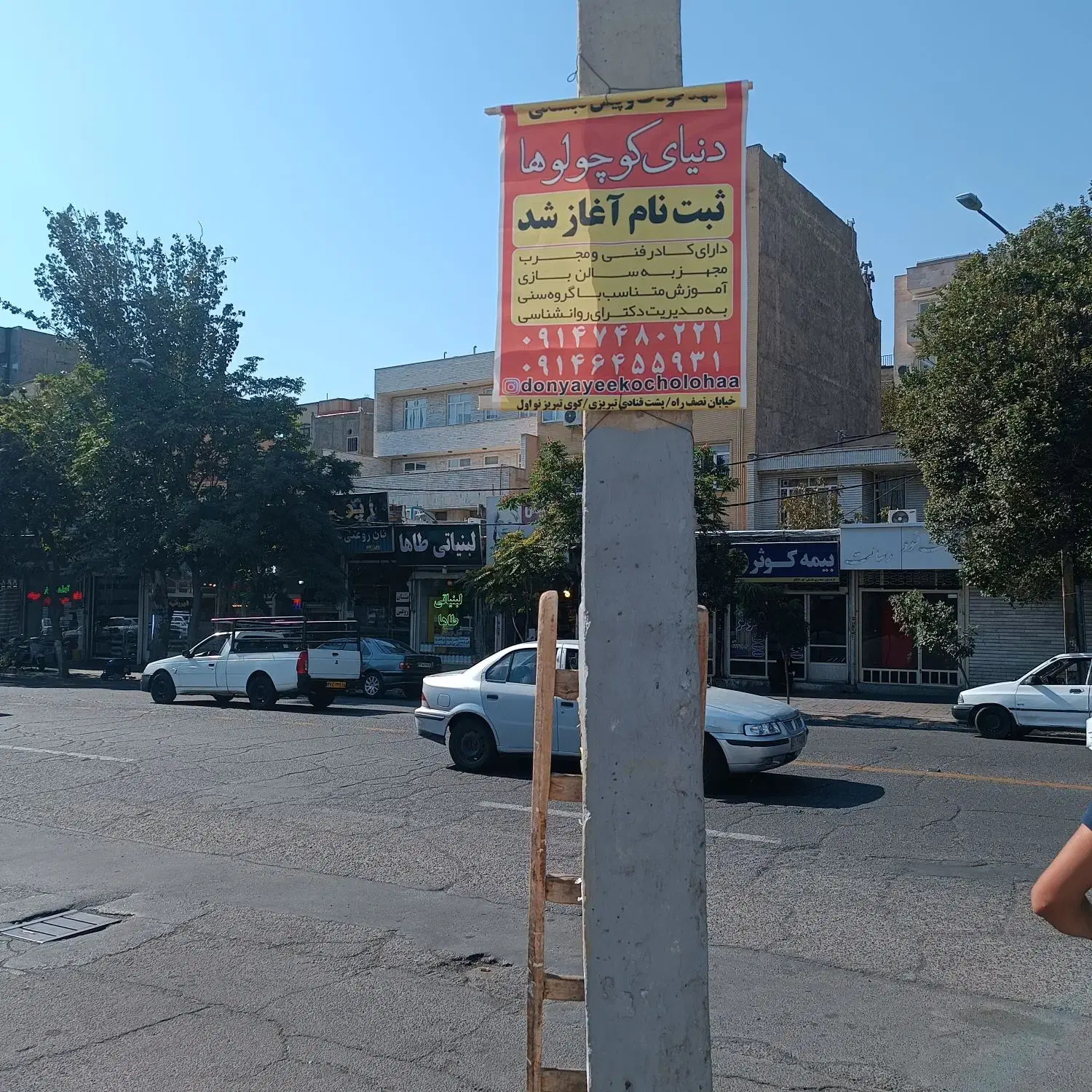 پخش تراکت و تبلیغات محیطی - تصویر 4